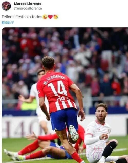 略伦特:和皇马的欧冠消耗太大 导致今天体力不支 略伦特:和皇马的欧冠消耗太大 导致今天体力不支