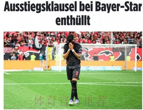 经纪人为因卡皮耶转会皇马造势 药厂要价7000万