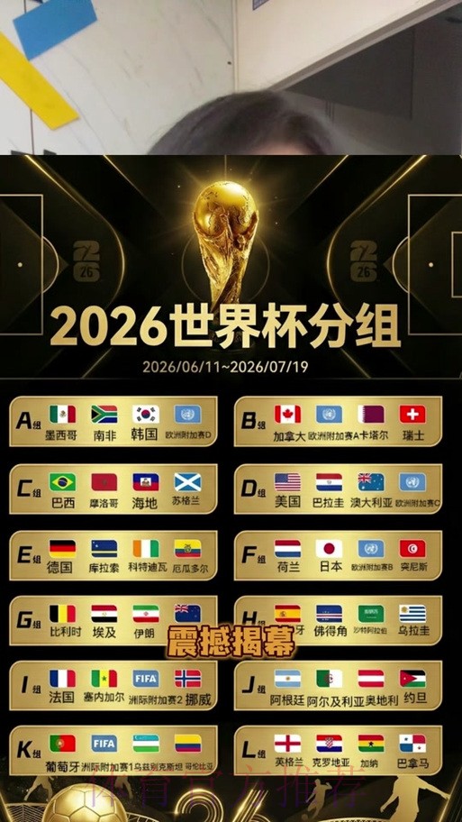 2026世界杯直播平台规则 2026世界杯直播平台规则