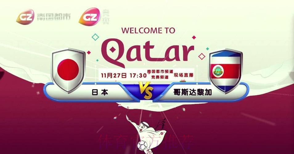 世界杯高清直播网站 世界杯高清直播网站