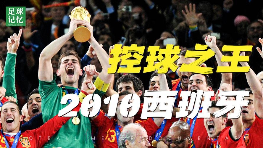 世界杯免费观看推荐