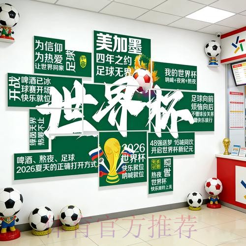 2026世界杯投注排行官方